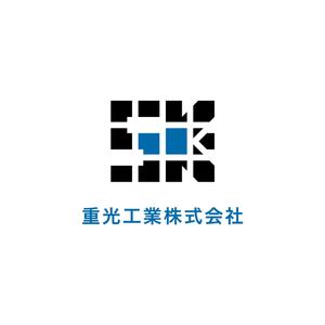 358eiki (tanaka_358_eiki)さんの解体工事業者　重光工業株式会社　のロゴマークへの提案