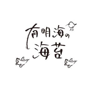 安藤雅一ブランドマネージャー兼デザイナー (ad_an)さんの海苔専門通販サイトの海苔関連商品に使用する商品ラベルデザインへの提案