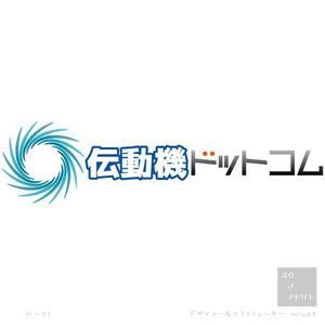 さんの伝動要品機器のネット通販会社のロゴ制作への提案