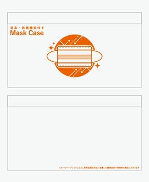 masato_illustrator (masato)さんのマスクケースデザイン①～デザイン募集いたします！～への提案