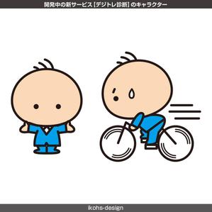 IKOHS DESIGN (ikohs-design)さんの開発中の新サービス【デジトレ診断】のキャラクターの制作への提案