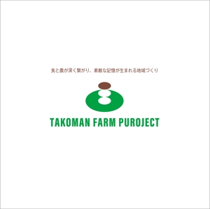 シエスク (seaesque)さんの菓子店の「TAKOMAN　FARM　PROJECT」のロゴへの提案