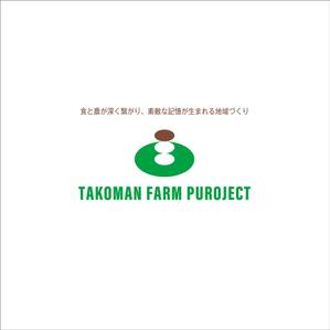 シエスク (seaesque)さんの菓子店の「TAKOMAN　FARM　PROJECT」のロゴへの提案