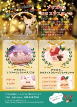 iroha ()さんの女性に人気ガレット＆クレープカフェ　クリスマスケーキ＆オードブルのチラシへの提案