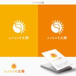 Morinohito (Morinohito)さんのカレー屋さん「スパイスと太陽」のロゴ。手書きで柔らかな字。太陽のイラスト。全体に子供が描いたようなへの提案