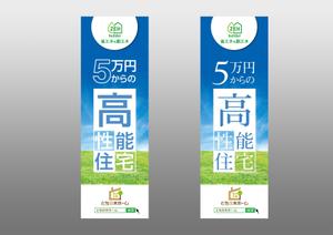 spice (spice)さんの新築完成見学会で使用するのぼり旗のデザインへの提案