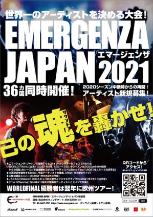 egoist (egoist19855123)さんの優勝でドイツのインディーズ・アーティスト・ライブ・コンテスト「エマージェンザ」のフライヤー作成への提案