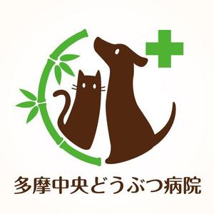 Tiger55 (suzumura)さんの動物病院「多摩中央どうぶつ病院」のロゴへの提案