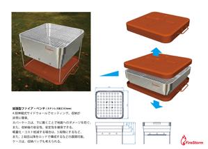 沖浦 泰 (YasushiOkiura)さんのキャンプ用品製作（ファイヤーグリル）希望　※その他キャンプ用品の提案も募集中への提案