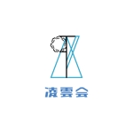 358eiki (tanaka_358_eiki)さんの新しいアートの流通組織のロゴへの提案