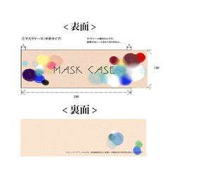 アトリエアヤカ (ayacamilai)さんのマスクケースデザイン①～デザイン募集いたします！～への提案