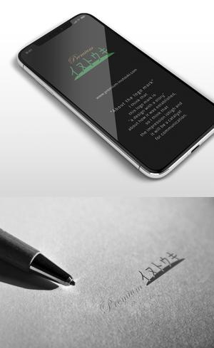 sklibero (sklibero)さんのオリジナルサプリ「Premiumイヌトウキ」のワードロゴへの提案
