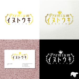 レテン・クリエイティブ (tattsu0812)さんのオリジナルサプリ「Premiumイヌトウキ」のワードロゴへの提案