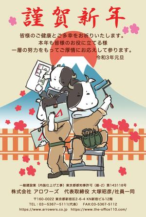 おかれみ (oka_remi)さんの年賀状デザインへの提案