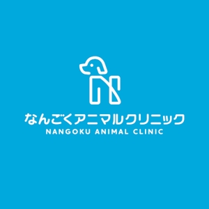 ns_works (ns_works)さんの動物病院のロゴへの提案