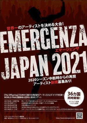 KJ (KJ0601)さんの優勝でドイツのインディーズ・アーティスト・ライブ・コンテスト「エマージェンザ」のフライヤー作成への提案