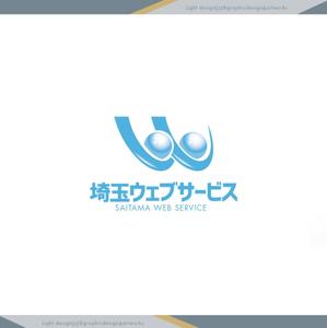 XL@グラフィック (ldz530607)さんの新サービス「埼玉ウェブサービス」のロゴを募集します！への提案