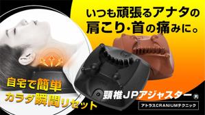 ビビタス (vivitas)さんのネット通販の商品販売TOPページ１枚（クラウドファンディングサイトMAKUAKE）の作成への提案