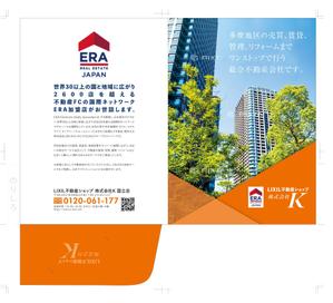 TNdesign (nakane0731)さんの不動産会社の会社案内　パンフレットデザインへの提案