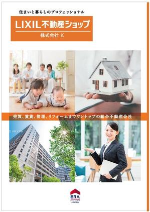 hanako (nishi1226)さんの不動産会社の会社案内　パンフレットデザインへの提案