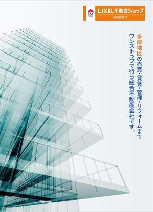 og_sun (og_sun)さんの不動産会社の会社案内　パンフレットデザインへの提案
