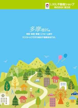 og_sun (og_sun)さんの不動産会社の会社案内　パンフレットデザインへの提案