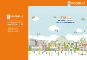 og_sun (og_sun)さんの不動産会社の会社案内　パンフレットデザインへの提案