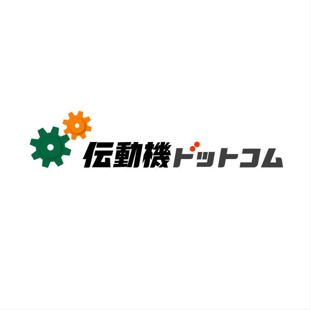 伝動要品機器のネット通販会社のロゴ制作