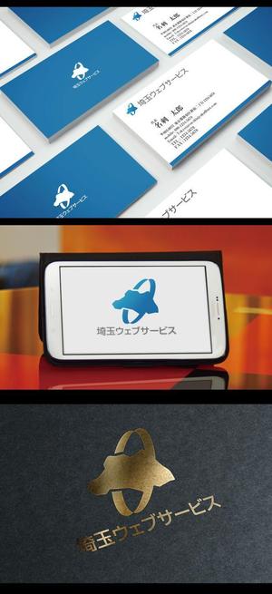  chopin（ショパン） (chopin1810liszt)さんの新サービス「埼玉ウェブサービス」のロゴを募集します！への提案