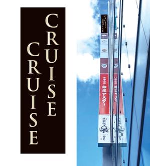 masunaga_net (masunaga_net)さんの洋食レストランの袖看板への提案