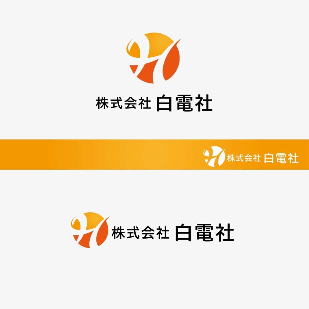 電気工事会社のロゴ
