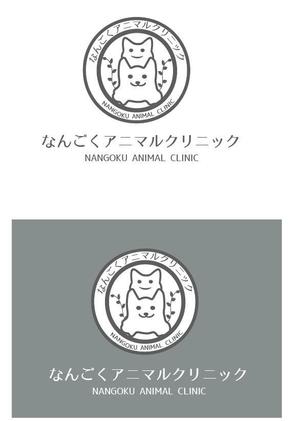 solao (xicosolao)さんの動物病院のロゴへの提案