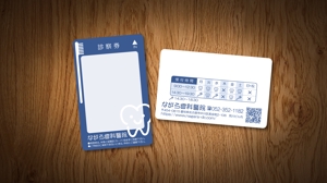 aki-aya (aki-aya)さんの歯科医院『ながら歯科医院』の予約カード（リライトカード）デザイン依頼への提案