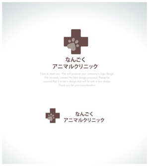 RYUNOHIGE (yamamoto19761029)さんの動物病院のロゴへの提案