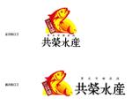 OrangeAde Design. (orangeade)さんの【お任せ】当店ネットショップ「共榮水産」のロゴマークの作成【継続依頼希望】への提案