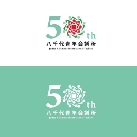 MimiToki (5f486dd60dded)さんの八千代青年会議所５０周年記念ロゴへの提案