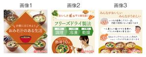 なみ (nami198)さんの食品販売ECの商品ページ画像の作成への提案