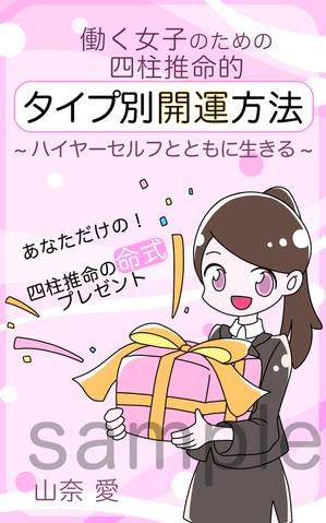 とんてぃ (bonne_nuit72)さんのKINDEL書籍の表紙への提案