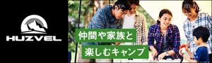Gururi_no_koto (Gururi_no_koto)さんのECサイトで使用する「HUZVEL」ブランド紹介用のバナー作成への提案