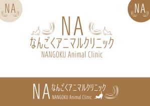 山手　コーキ (sante3)さんの動物病院のロゴへの提案