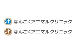 loto (loto)さんの動物病院のロゴへの提案