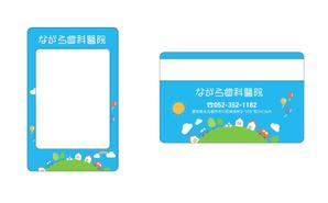 panni ()さんの歯科医院『ながら歯科医院』の予約カード（リライトカード）デザイン依頼への提案