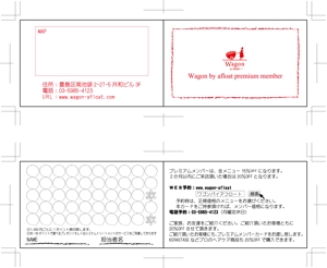 ヨシノ工房 (emk223)さんの美容室のプレミアム会員カードへの提案
