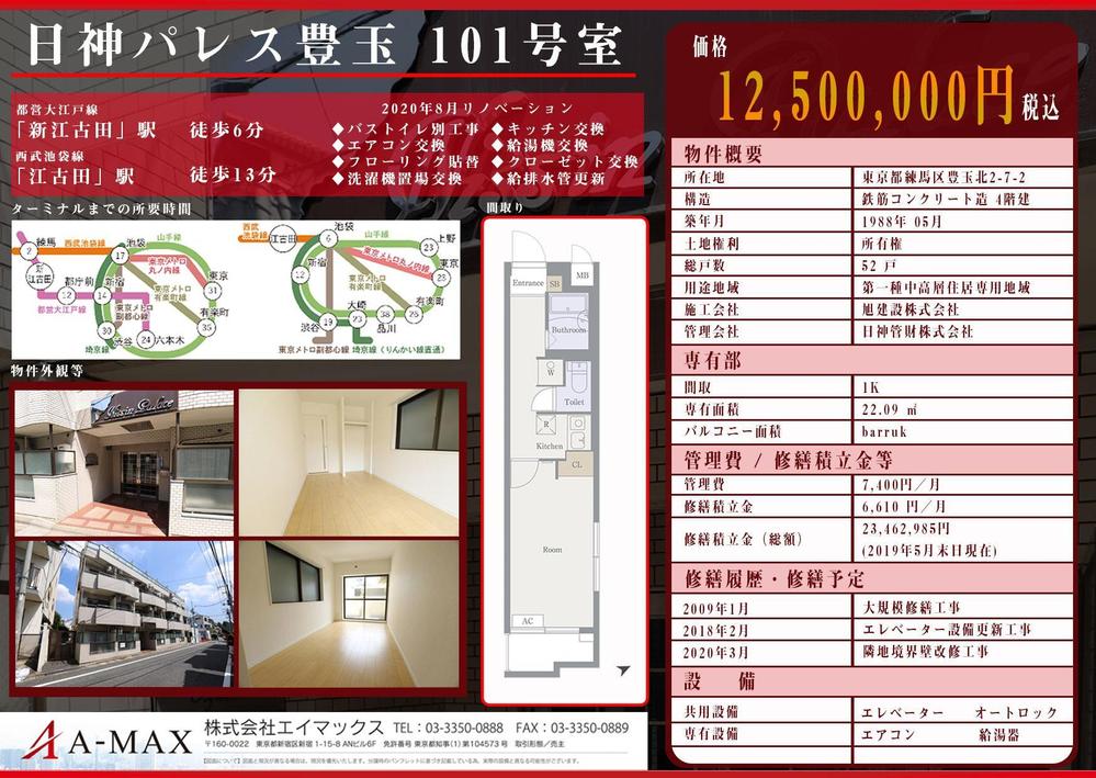 不動産図面３.jpg