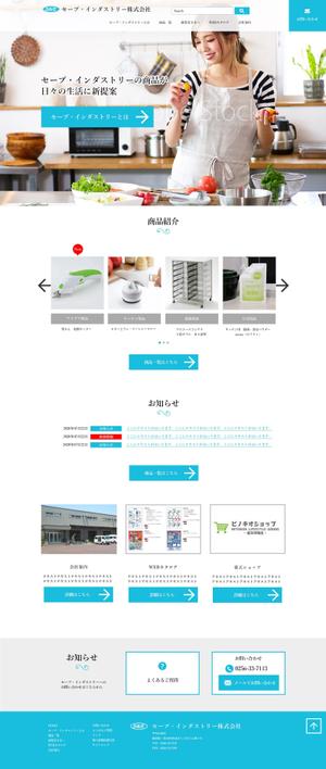 sky333 (sky333)さんの生活用品・アイデア商品を取り扱うサイトのトップウェブデザイン（コーディングなし）への提案