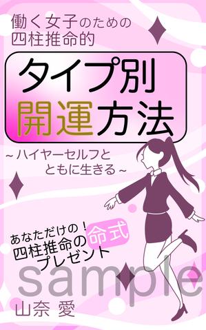 とんてぃ (bonne_nuit72)さんのKINDEL書籍の表紙への提案