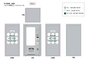 imagination (imaginationlight)さんの昆虫食自動販売機のパッケージデザインへの提案