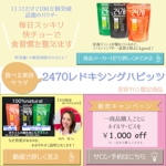 Tarai (yuyuyu23g)さんの健康サプリメントのキャンペーン配信用画像製作への提案