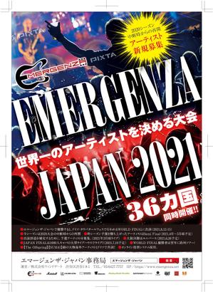 TNdesign (nakane0731)さんの優勝でドイツのインディーズ・アーティスト・ライブ・コンテスト「エマージェンザ」のフライヤー作成への提案