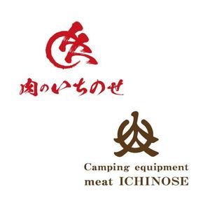 耶耶 (yuki_tk_s)さんの精肉店からキャンプ用品を販売するためのロゴと精肉店ロゴ（商標登録予定なし）への提案